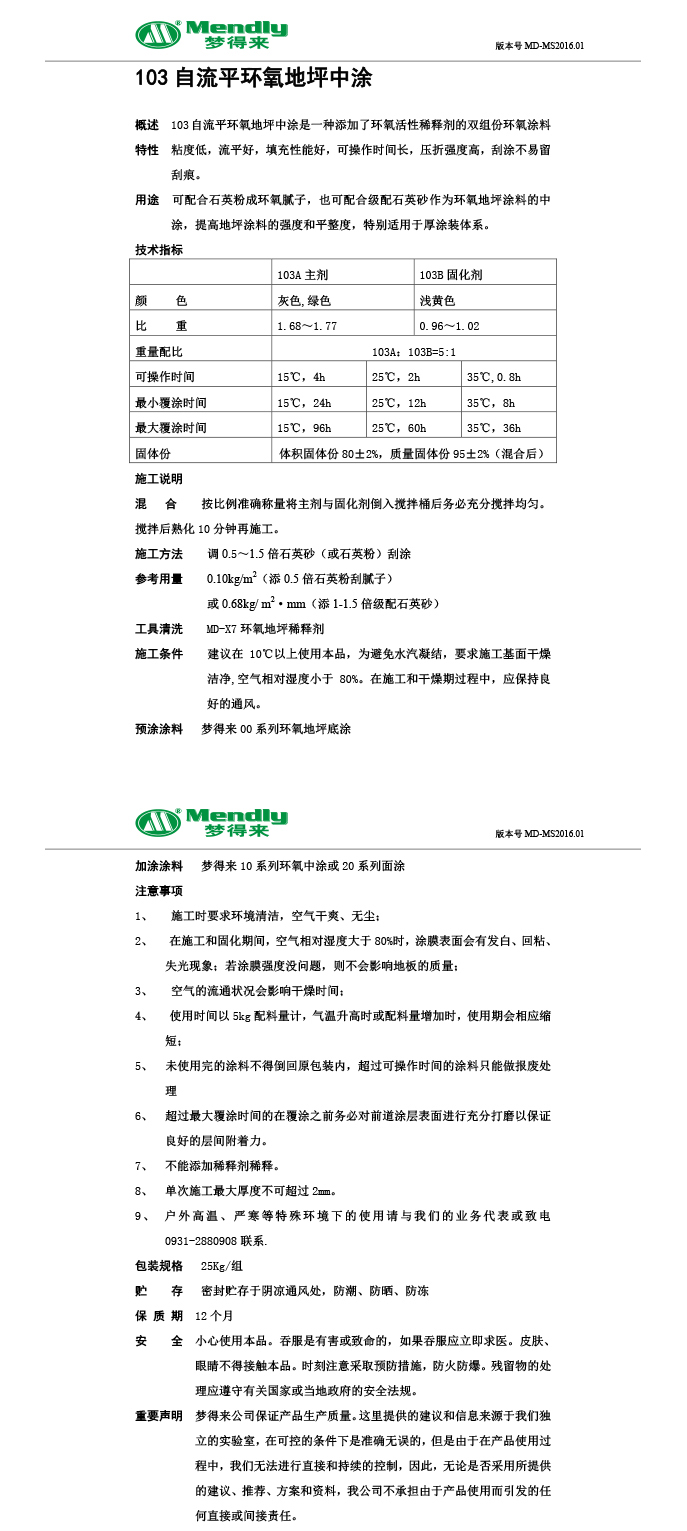 自流平酒泉酒泉环氧地坪中涂